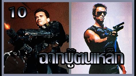 Action scenes are not just for espionage or fantasy novels. 10 อันดับฉากบู๊โคตรมันจากหนัง คนเหล็ก : Best Terminator ...