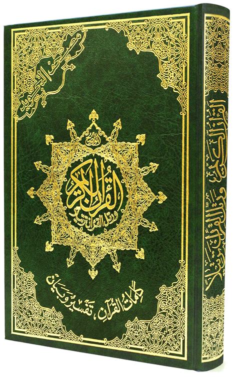 Tajweed Quran Economic Edition Al Quran Online