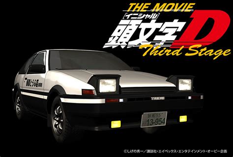 There are no critic reviews yet for initial d: 頭文字D Third Stage -INITIAL D THE MOVIE- | アクション | アニメ | 動画を ...