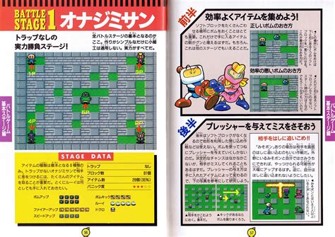 Super Bomberman 3 Guidebook Free Download Borrow And Streaming
