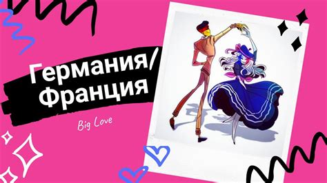 Hart_shine countryhumans россия и а. Countryhumans ♡⁂Германия/Франция⁂♡ - YouTube