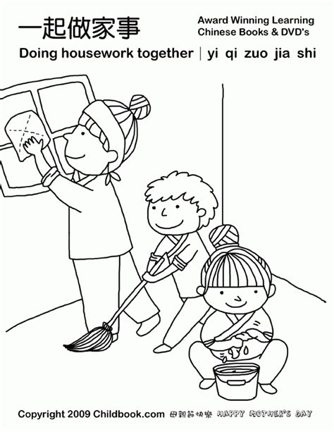 Serve one another coloring page. Helping Others Coloring Pages - Coloring Home