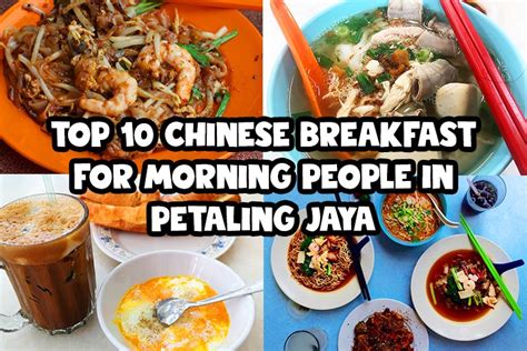 pətalɪŋ dʒaja), commonly called pj by the locals, is a city in petaling district, in the state of selangor, malaysia. 10 Best Chinese Breakfast Spot For Morning People In ...