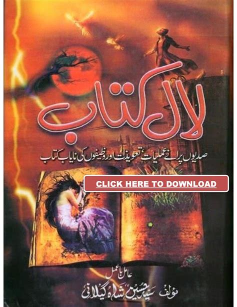 Download 60 urdu amliyat books free | Black magic book, Free ebooks