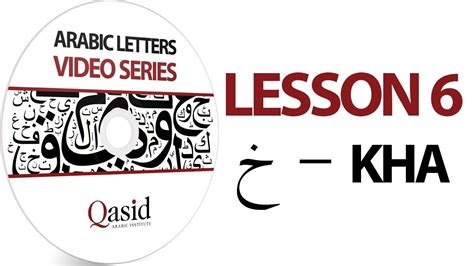 read  write arabic letters lesson  learn arabic alphabet youtube