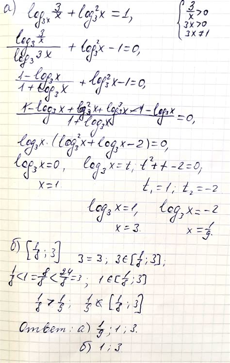Math 100 ru егэ 2024. Логарифмические уравнения math100.