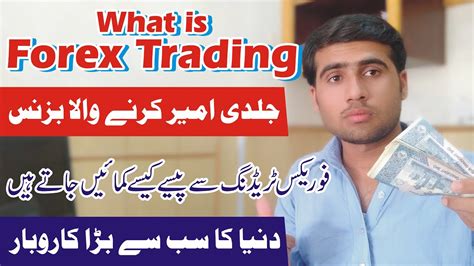 What Is Forex Trading How To Earn Money On Forex Trading Youtube