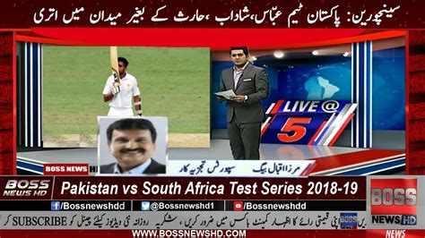 From pakistan super league, international t20 and odi matches, hockey and kabaddi to gaming superstars such as arslan ash, sports central brings you all the sports related updates under one roof. Pakistan vs South Africa 1st Test Day 1 Match Analysis By ...