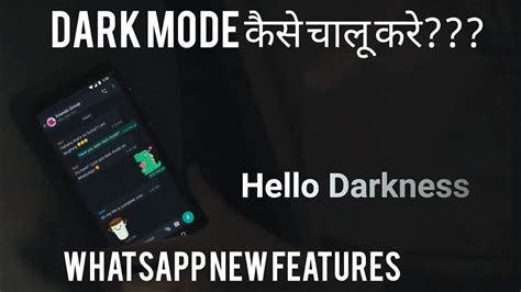 Whatsapp Dark Mode How To Active Dark Mode In Whatsapp Enable Dark