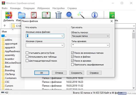 Winrar 32 Bit скачать для Windows 71011 бесплатно