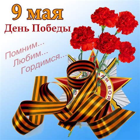 На таких открытках часто размещались лозунги, прославляющие мужество солдат и непобедимость родины. Поздравления с Днем Победы 2019 (9 мая) » Портал ...