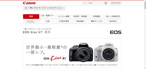 The kiss x7 is excellent, i think what was worth spending a few extra bucks for the white japanese. 【デジタル一眼】ニコン派だがCANON EOS Kiss x7 を入手したのでレビューする。 | 執筆モラトリアム