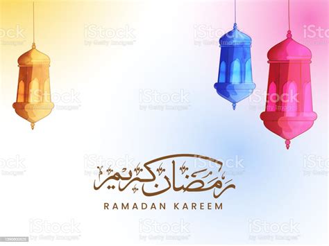 Kaligrafi Arab Ramadhan Kareem Dengan Lentera Tradisional Berwarnawarni