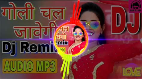 ओ गोरिए गोली चल जावेगी डीजे रीमिक्स O Goriye Goli Chal Javegi Dj Remix Dj Aman Maurya Youtube