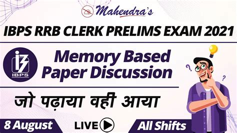 Ibps Rrb Clerk Prelims Exam Analysis Aug All Shift Memory Based