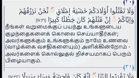 This is part of the spoken english in tamil series. Recited Meaning In Tamil - surah al baqarah - Quran Recitation with tamil | Tamil ... / Rama ...