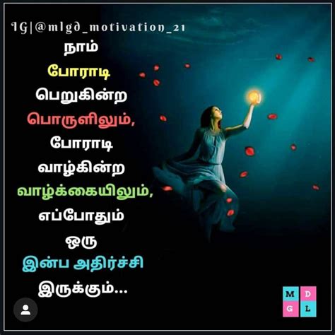 tamil motivational quotes golden quotes cute quotes funny images positive quotes verse