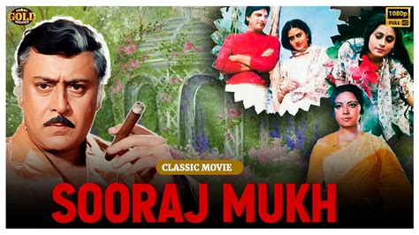Sooraj Mukhi 1992 सूरज मुखी L Bollywood Superhit Movie L Parikshit