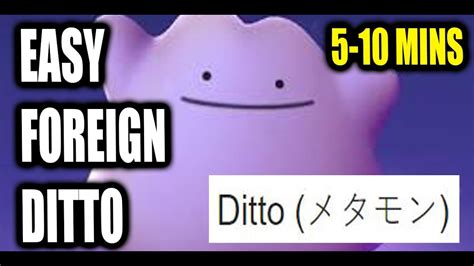 Easiest Ways To Get Foreign Ditto In Pokemon Sword And Shield Japanese Ditto Giveaway