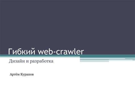 Agile Web Crawler Amazon Web Services