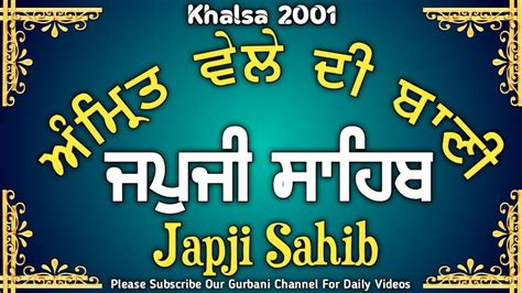 Japji Sahib ਜਪੁਜੀ ਸਾਹਿਬ Japji Sahib Di Bani Japji Sahib Full Path