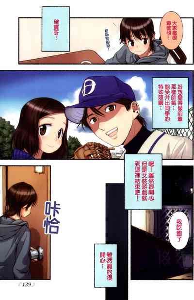 Nozomu Nozomi Vol 1 Nhentai Hentai Doujinshi And Manga