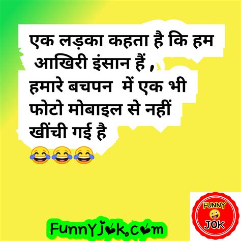 Top 25 Funny Joke Shayari । हिंदी में मजेदार जोक्स शायरी
