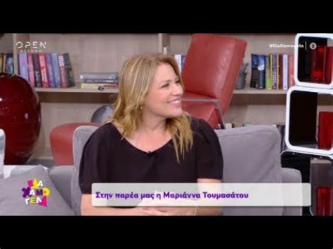 Η μαριάννα τουμασάτου είναι μια πολύ αγαπητή ηθοποιός που ξεχωρίζει για την αξιόλογη πορεία της στο θέατρο και την τηλεόραση. Μαριάννα Τουμασάτου@Έλα, χαμογέλα~21/06/2020 - YouTube