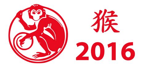 Año Chino 2016 Mono Rojo De Fuego Córdoba Centro Kyushu