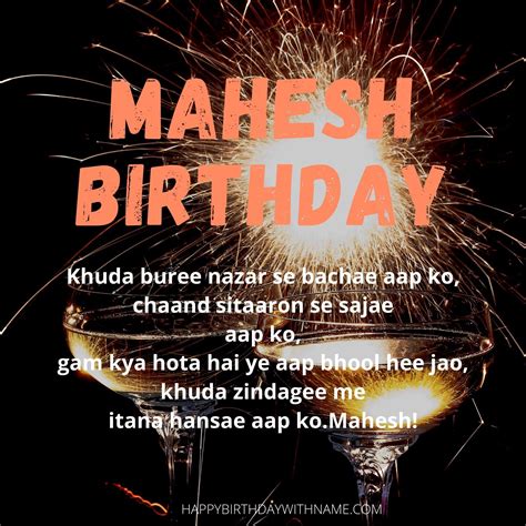 Happy Birthday Mahesh Wishes Images Cake And Songs In 2020 Birthday