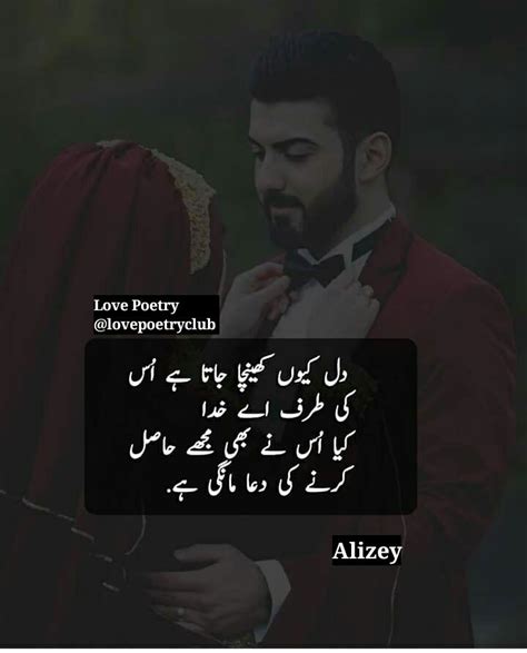 Love Poetry In Urdu Best Urdu Love Poetry For Lovers Parrt 1