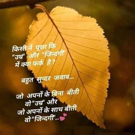 Motivational quotes in hindi images. Quotes on life in Hindi - 5