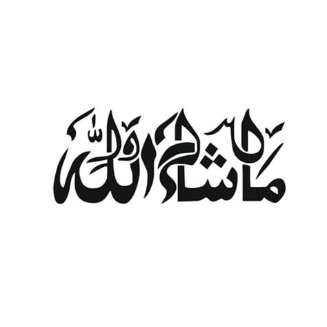 Masha Allah Islamic Wall Sticker Decal Calligraphy Muslim Mural Art