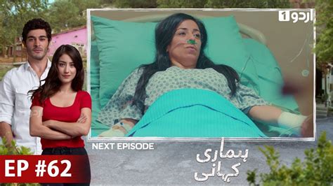 Hamari Kahani Episode 62 Teaser Turkish Drama 19 March 2020