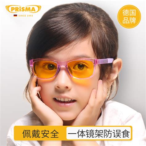 德国prisma儿童防蓝光眼镜防辐射电脑眼镜平光护目镜抗疲劳护眼睛