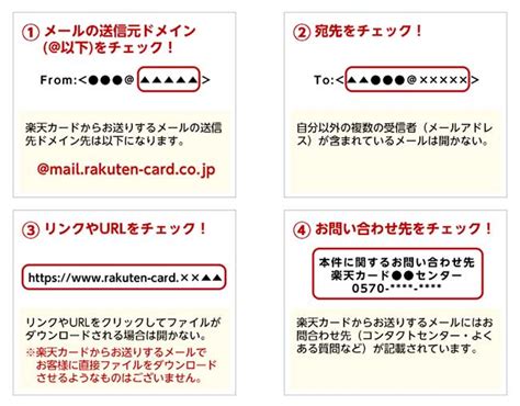 Even though the japan rakuten online store is for the most part in japanese, it may be easily translated as well as used by any nationality. 不審メールにご注意ください｜楽天カード