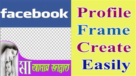 How To Create A Profile Picture Frame For Facebook Easily Profile Picture Profile Facebook