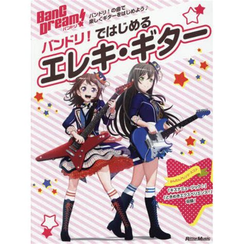 Get Started Playing The Electric Guitar With Bang Dream Tokyo Otaku