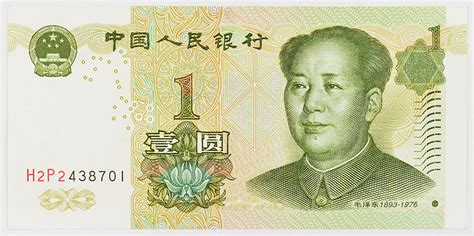 Interested to increase your investment performance? 1 Chinese Yuan Note - Great way to invest in Currency ...