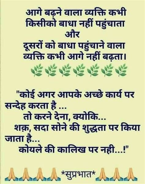 Hindi saying for suprabhat with morning image with flowers. 111+ Subh Ki Good Morning Shayari in Hindi with Images Shayari