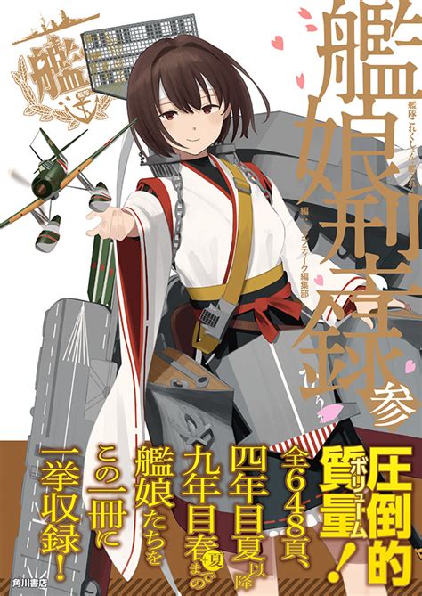 Shibafu Glock23 Hyuuga Kancolle Hyuuga Kai Ni Kancolle Kantai Collection Official Art