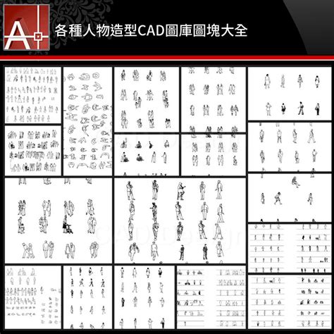 The site owner hides the web page description. 【室內設計常用CAD圖庫圖塊大全】健身器材健身房跑步機舉重器材CAD圖庫圖塊大全 - 建築CAD設計資源庫