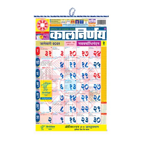 This calendar is also available in marathi language along with english kalnirnay calendar 2021 pdf download: Kalnirnay 2021 | Kalnirnay Marathi Panchang Periodical ...