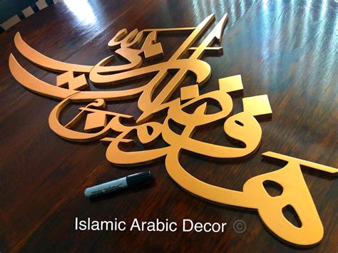 Hadha Min Fadli Rabbi Wooden Islamic Wall Art Arabic Wall Art Islamic