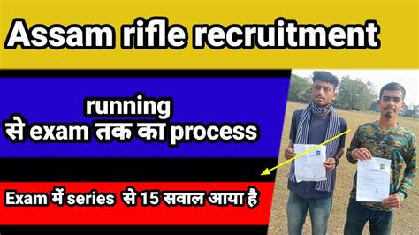 Assam Rifle Recruitment Rally AssamRifleRally2021 Assam Rifle YouTube