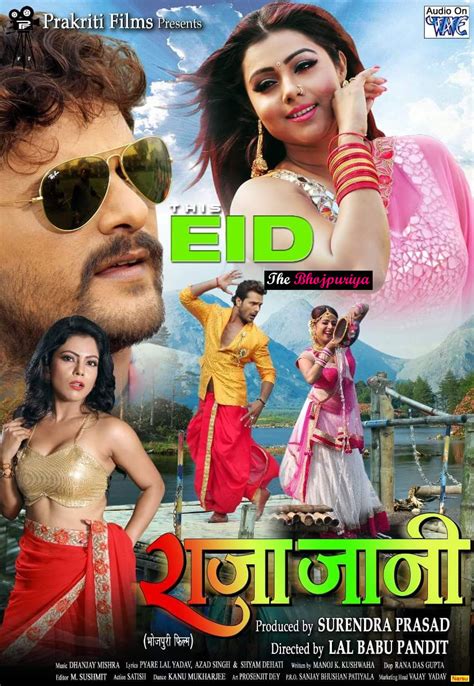 Khesari Lal Yadav New Bhojpuri Movie Raja Jani Wallpaper द भोजपुरिया
