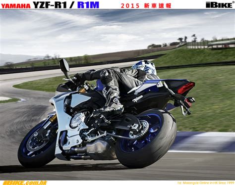 2015 Yamaha Yzf R1 R1m