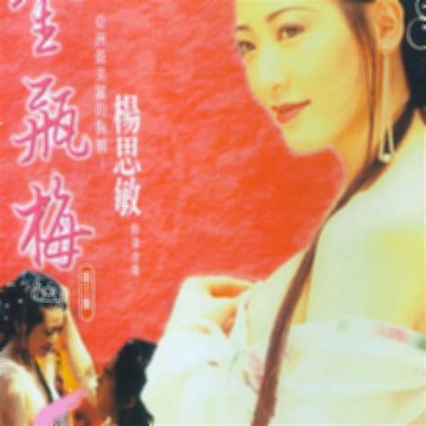 New Jin Ping Mei Iii 13 De Abril De 1996 Filmow