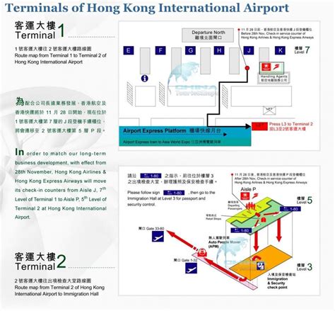 Hong Kong Airport Map Terminal 2 Hong Kong Airport Terminal 2 Map China