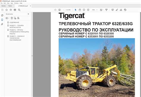 Tigercat ТРЕЛЕВОЧНЫЙ ТРАКТОР E G РУКОВОДСТВО ПО ЭКСПЛУАТАЦИИ